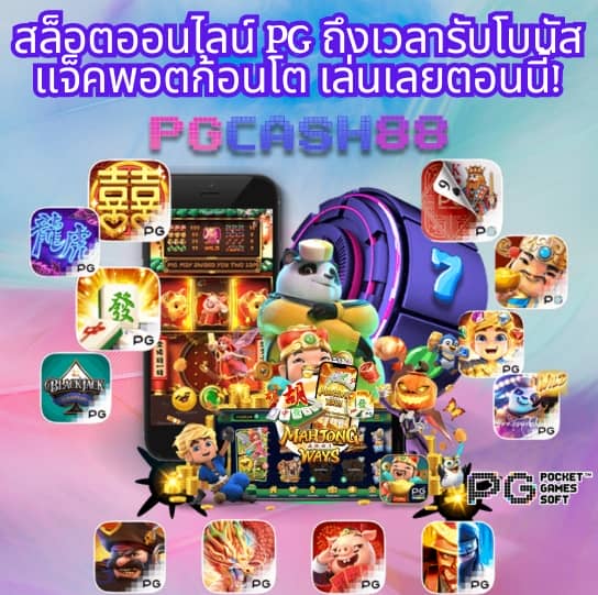 สล็อตไม่ผ่านเอเย่นต์