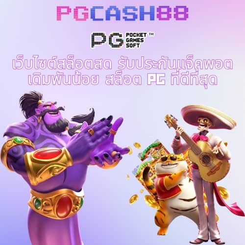 สล็อตไม่ผ่านเอเย่นต์
